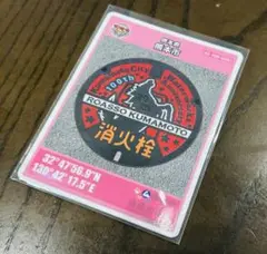 マンホールカード熊本市　消火栓　ロアッソ熊本　ロット番号001 第25弾