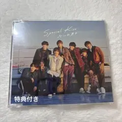 なにわ男子 Special Kiss CD 通常盤