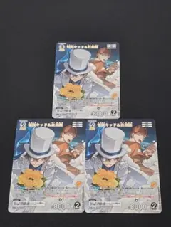 怪盗キッド＆白馬探 MR 687 3枚セット 交錯する刃 コナンカードゲーム