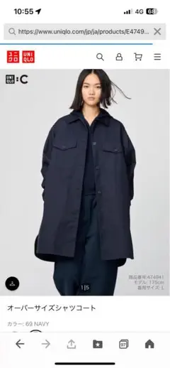 ユニクロC オーバーサイズシャツコート　XXL