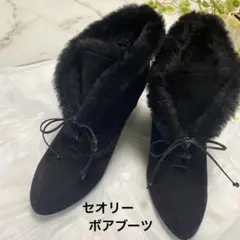 【美品】イタリア製 セオリー ボアブーツ