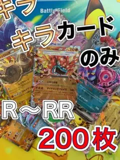早い者勝ち ポケモンカード 引退品 100枚 キラ まとめ売り