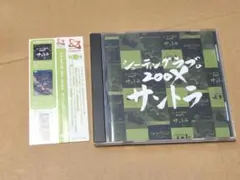シューティング　ラブ。200X　サウンドトラック