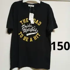 【新品未使用　匿名配送】 Tシャツ 黒 150
