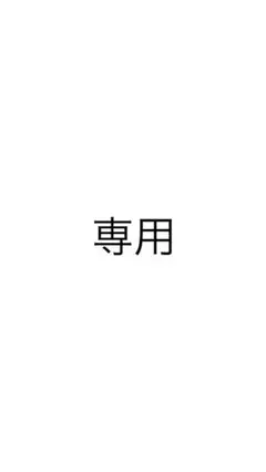 がぁ様