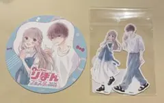 りぼんフェスタ　初婚　コースター　ステッカー　カフェ