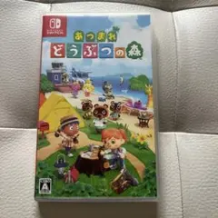 あつまれ どうぶつの森 Nintendo Switch