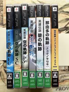 PSP 英雄伝説 空の軌跡 碧の軌跡 零の軌跡 那由多の軌跡 など 7本セット