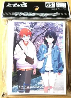 グリッドマン 六花 裕太 桜デート スリーブ
