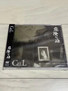 未開封ヴィジュアル系CD CELL 危険な私