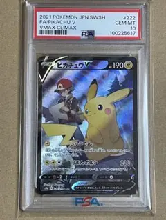 K*o様 世界1枚？　ラベルエラー　PSA10 ピカチュウV CSR VMAX PSA10 ピカチュウV CSR S8b VMAXクライマックス 222/184 - メルカリ