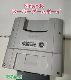 任天堂 スーパーゲームボーイ