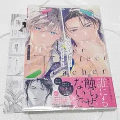 アンパーフェクト・ティーチャー　小夏うみれ　アニメイト特典付き