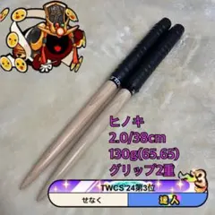 太鼓の達人 ヒノキマイバチ