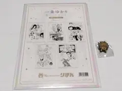 新品　一条ゆかり　名シーンシート　りぼんフェスタ　会場限定　有閑倶楽部