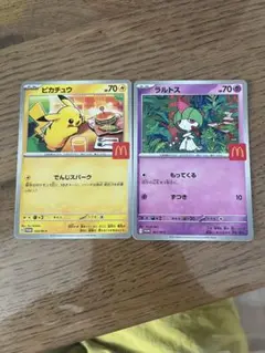 ピカチュウ・ラルトス マクドナルド ハッピーセット ポケモンカードセット