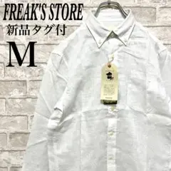 【新品タグ付】フリークスストア フレンチリネン 長袖 シャツ M 白 メンズ