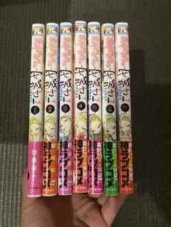 やんちゃギャルの安城さん　14巻セット