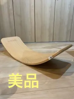 Wobbel バランスボード フェルト無しタイプ