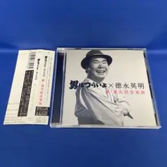 男はつらいよ×徳永英明 / 新・寅次郎音楽旅 アルバム CD サントラ