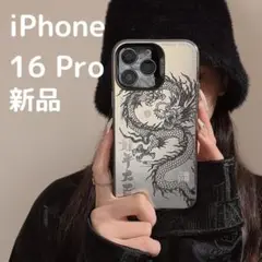 【再販】スマホケース　iPhone　16　pro　龍神　ドラゴン　シルバー　銀