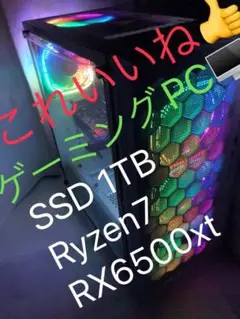 【11/18まで】自作ライトゲーミングPC Ryzen7 RX6500xt搭載‼︎