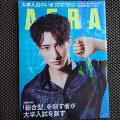 AERA 2022年7月11日号　No.31