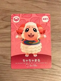 あつ森 amiiboカード ちゃちゃまる 値引き交渉️⭕️