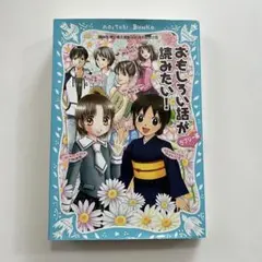 おもしろい話が読みたい！ラリー編