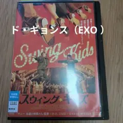 スウィング・キッズ DVD