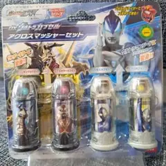 DXウルトラカプセル　アクロスマッシャーセット