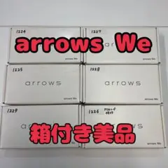 【残り4台！美品】arrows We 箱付き