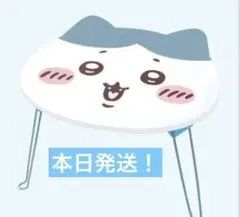 ちいかわ おかお折りたたみミニテーブル① ハチワレ