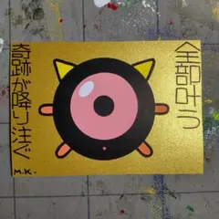 【8/4迄】【期間限定セール】12g70【強化版】鬼神護符『叶う-奇跡』開運絵画