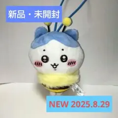 ちいかわ　はちさんぬいぐるみ　ハチワレ　セブンイレブン　新品・未開封