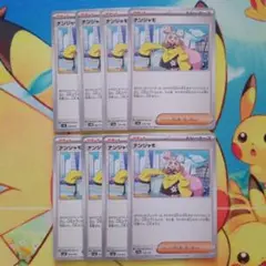 ポケモンカード　ナンジャモ 8枚セット