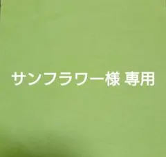 MUNOAGE Wアプローチヘアプログラム 三個セット