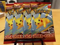 ハッピーセット　プロモカード　未開封　4セット