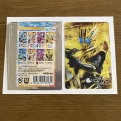 仮面ライダーガッチャード スタイルカード　レジェンド