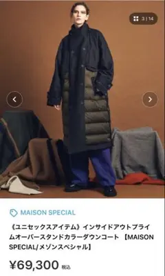 MAISON SPECIAL コート ダウン