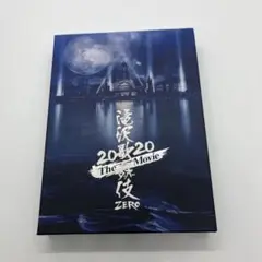滝沢歌舞伎zero2020