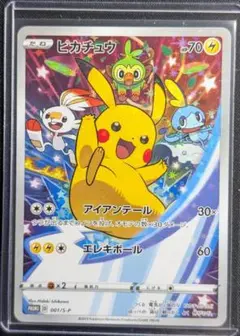 セブンイレブンピカチュウ：ソード&シールド ゲーム購入特典