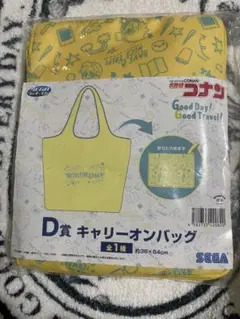 【匿名発送】キャリーオンバック　コナン