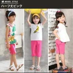 bee des bee150size ハーフ丈パンツ　ピンク