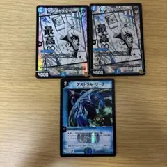 【管理番号767】アストラルリーフ