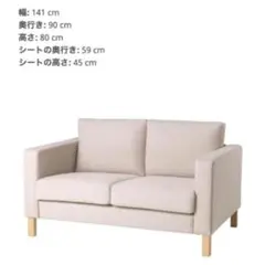 【未使用】KARLSTAD ソファカバー ホワイト 401.819.18 新品 未開封】KARLSTAD 2人掛け用ソファカバー ホワイト - メルカリ