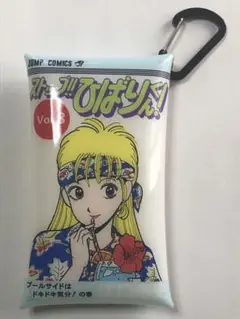 超レア　ストップ!!ひばりくん vol.3クリアケース