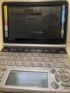 CASIO EX-word 医学大辞典 XD-GP5900 MED