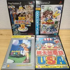 【PS2】みんなでワイワイセット