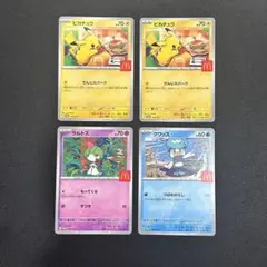 マック　マクドナルド　ハッピーセット　ポケモンカード